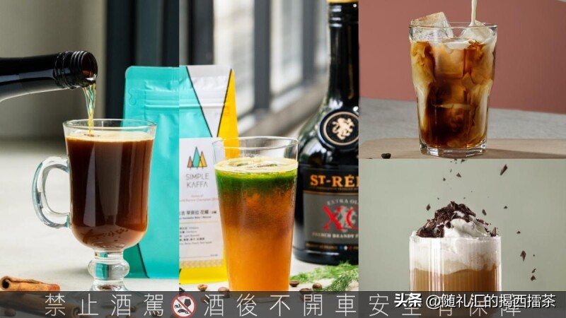 兴波咖啡X法国圣雷米「白兰地咖啡」