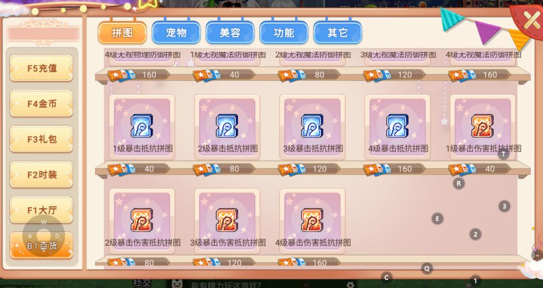 永恒岛手游新手攻略拼图固伤,手游永恒岛升级攻略