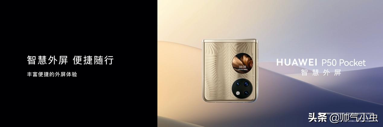 华为p50宝盒怎么样,华为p50mini包