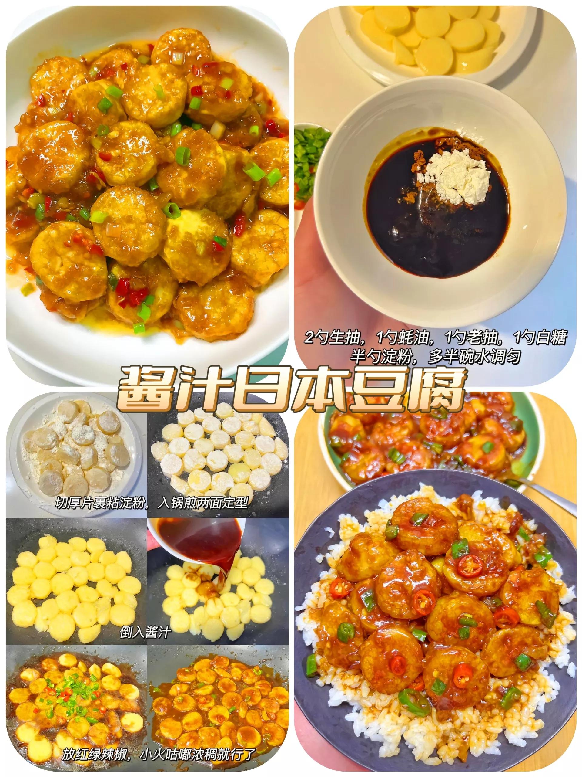 日本豆腐火锅的正确吃法,日本豆腐加豆腐皮的吃法