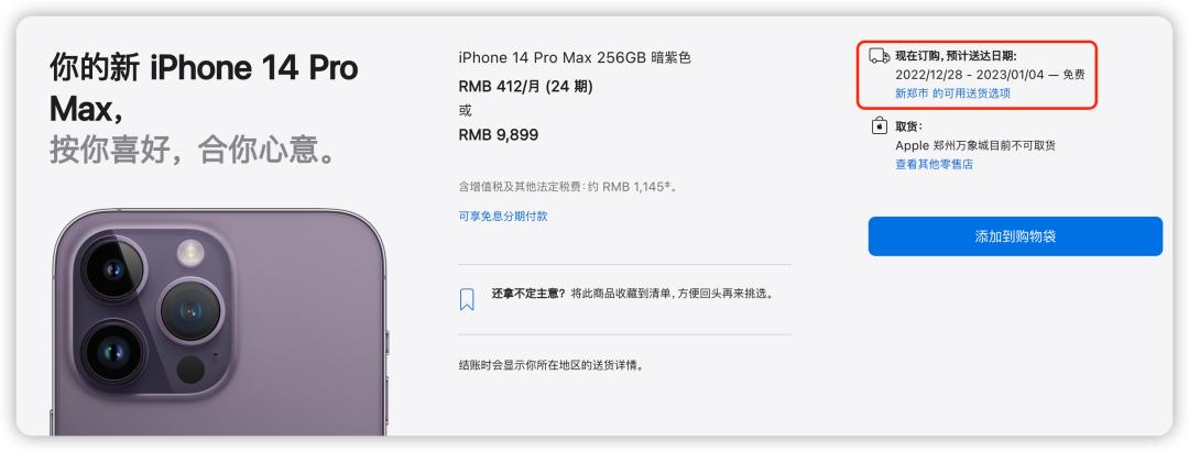 美版iphone14plus和国行区别,美版iphone14