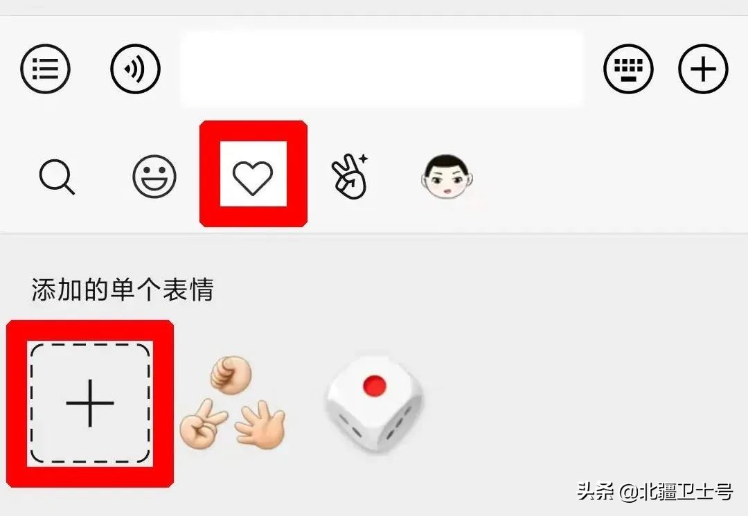 今天北疆卫士专属表情包新鲜出炉!