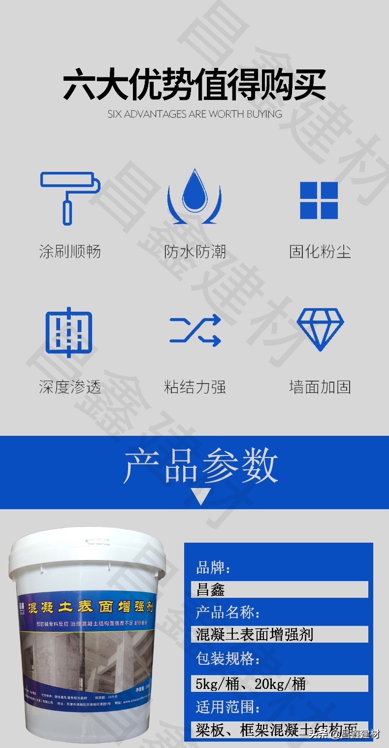 如何提高混凝土回弹强度值,混凝土表面强度增强剂提升多少