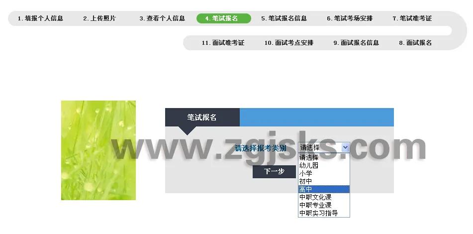 2022教师资格报名,2021上半年报名教师资格证的流程