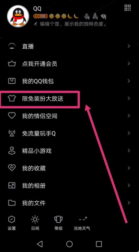 qq怎么把白色的背景改成黑色的,qq页面变成黑色怎么变回白色