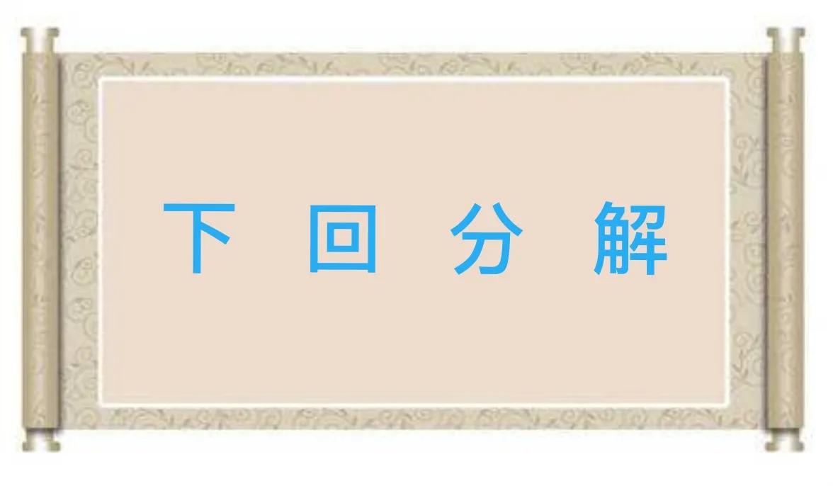 琅琊榜之人间日月长14,琅琊榜之人间日月长54