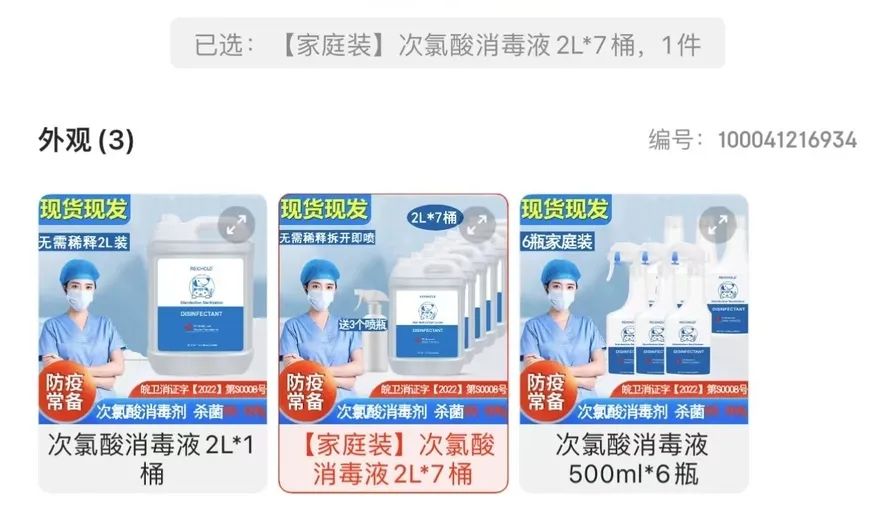 平安提醒|这个药,假的!