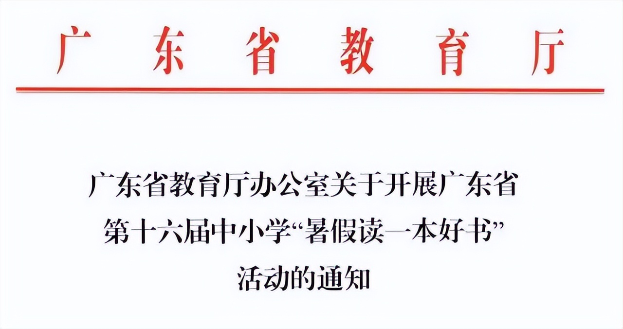 暑假开学通知发家长群,寒假放假通知发家长群