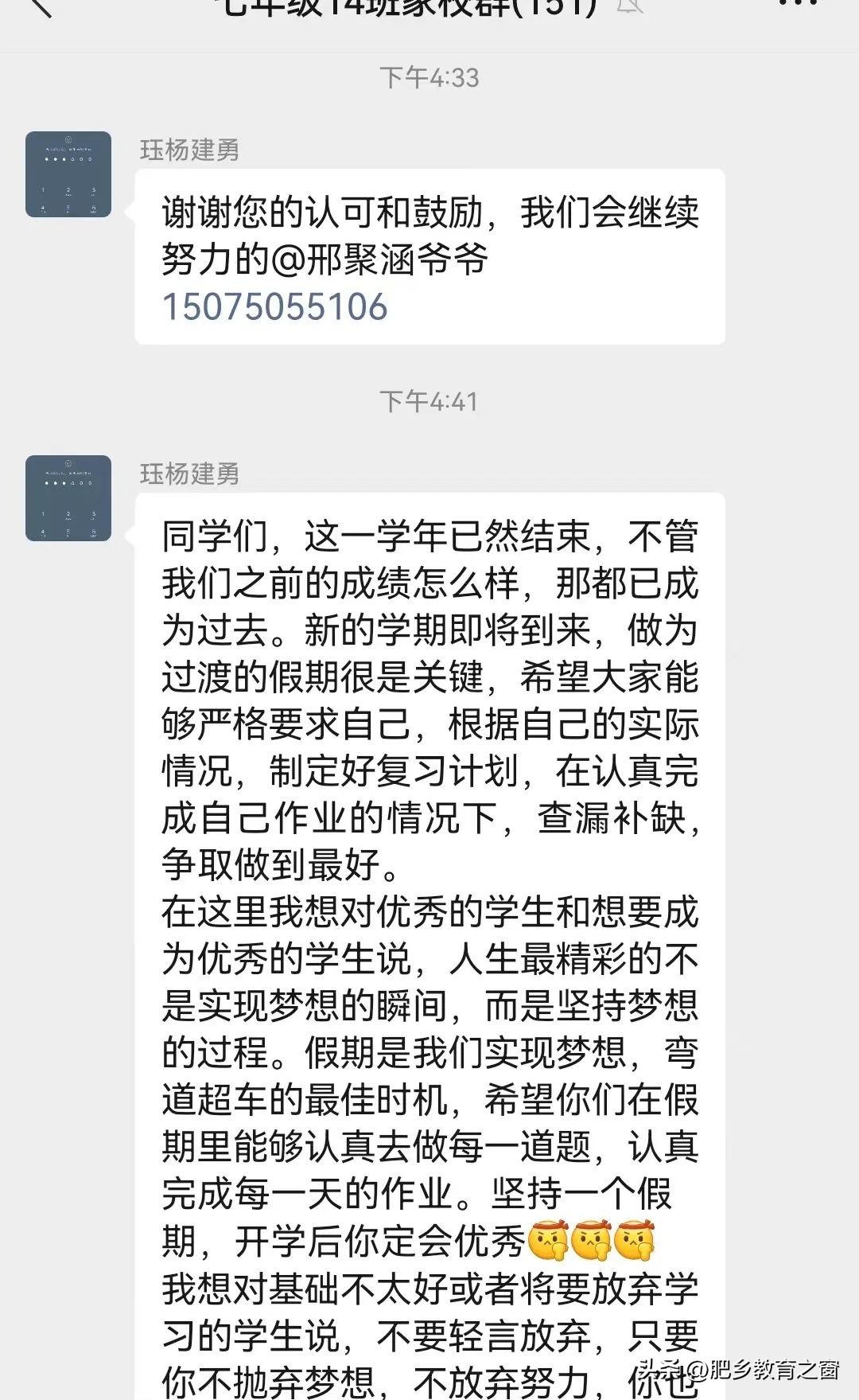 学生送锦旗老师感谢的话语,教师真情暖人心家长感恩送锦旗