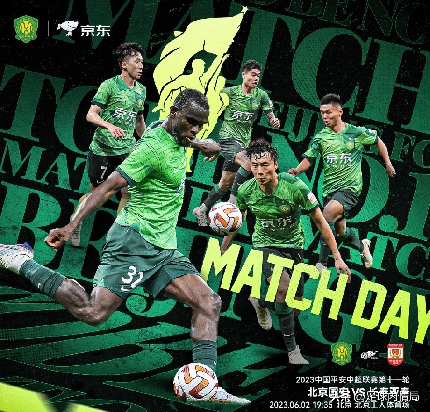 国安主帅赛后暗批一人,国安主教练质疑和上港比赛