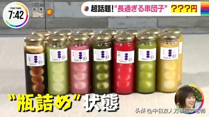 日本几种口味团子串,日本三色团子串