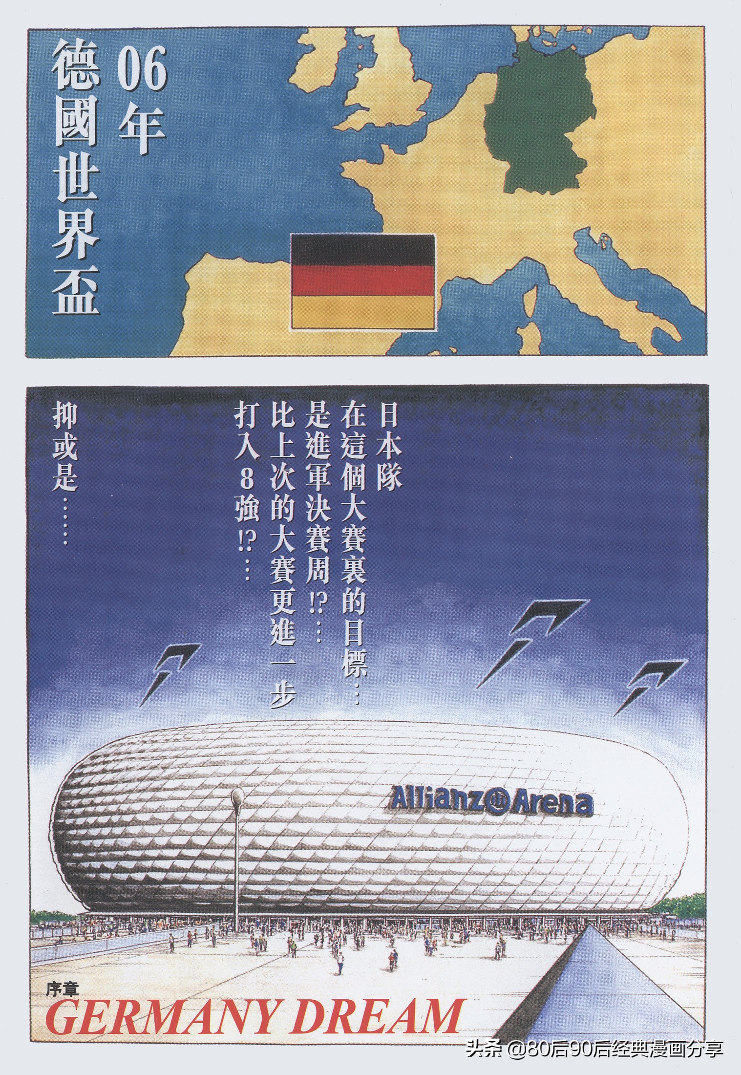 足球小將.GOLDEN-23卷001上