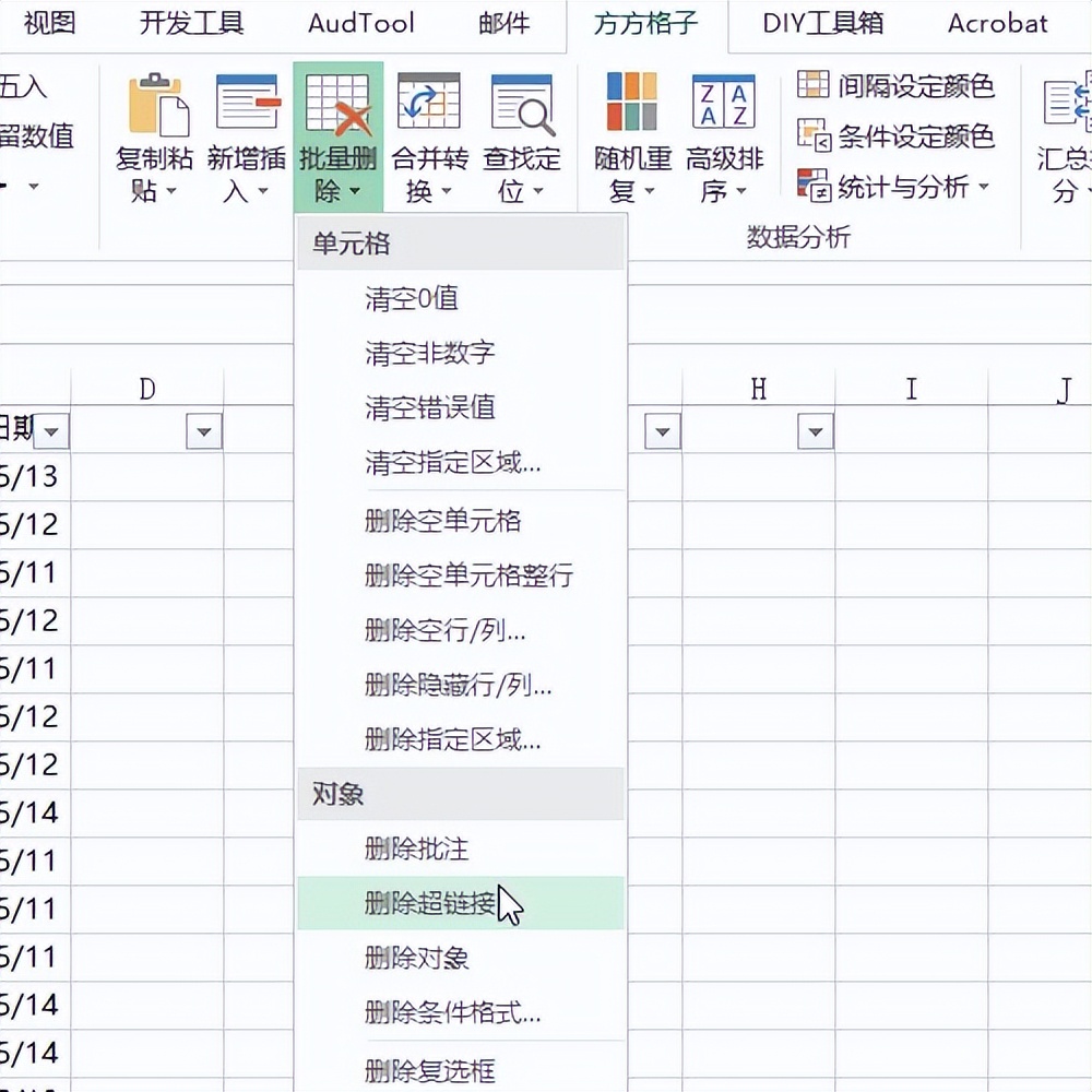 excel表格的超链接突然无法打开,excel如何利用超链接生成指定表格