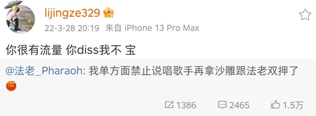 生日当天撕上热搜，哈圈顾里说的是他没错吧