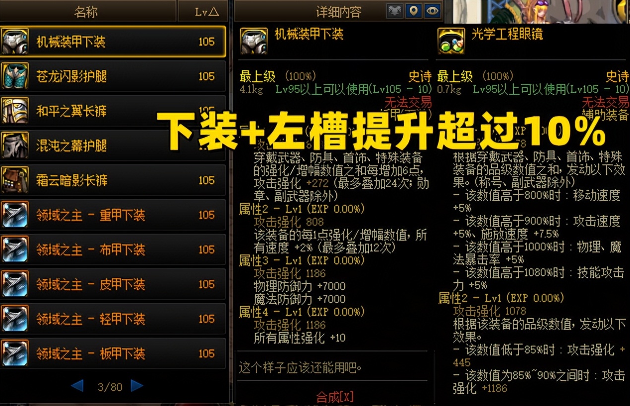 dnf机械战神一阶段怎么卡住,dnf机械战神掉帧