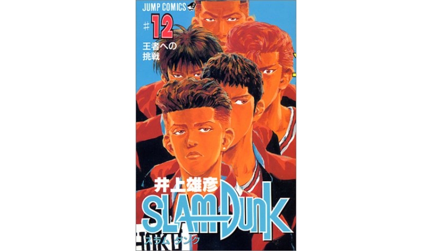 灌篮高手动画演到哪,灌篮高手电影版主角介绍