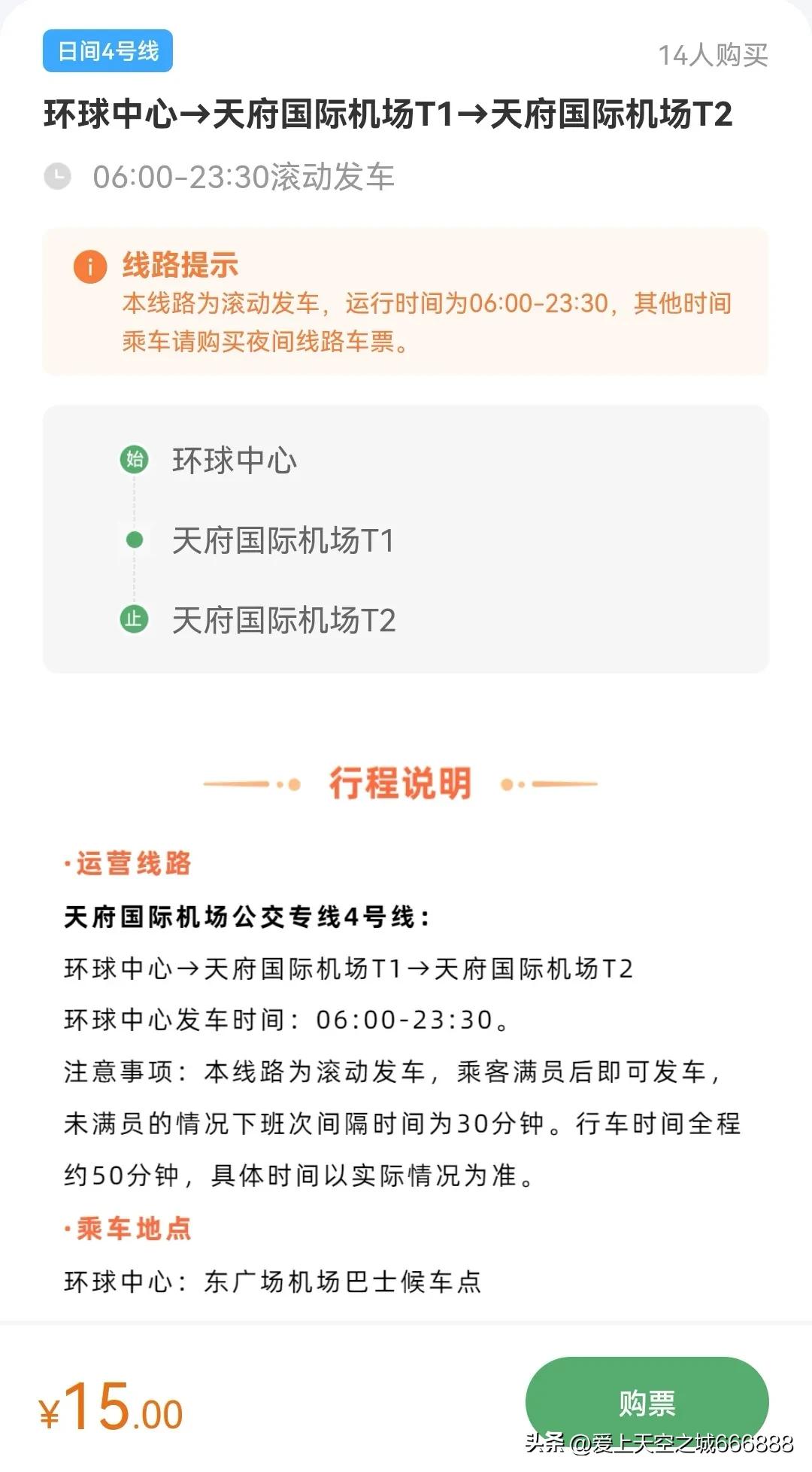 成都天府机场最便捷快速路线,成都天府国际机场晚上公共交通