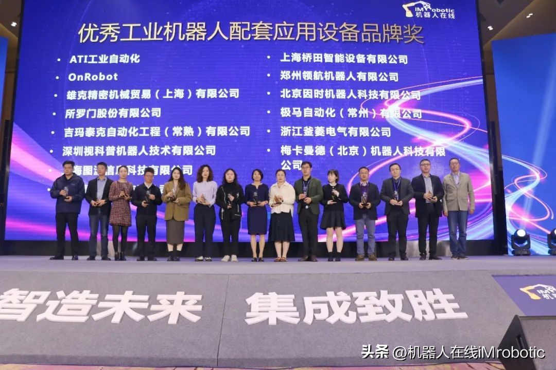 金桥经开区出席上海智能智造峰会,上海金桥智能智造峰会