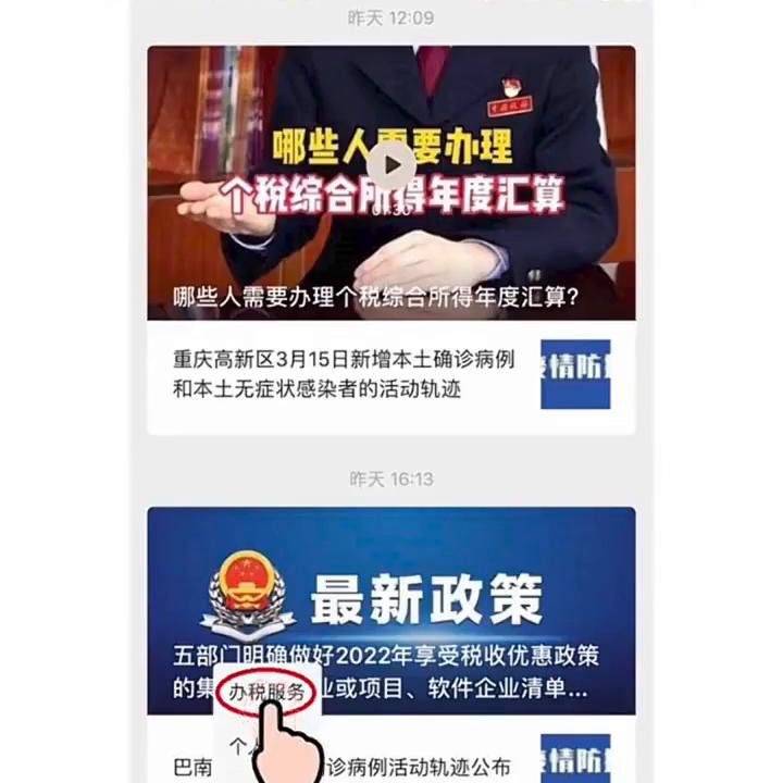 掌上社保查询个人社保缴费情况,社保缴费签约一键操作看这里