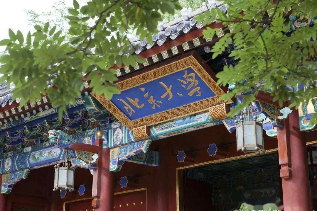 北京高等学府值得读吗,北京的著名高校