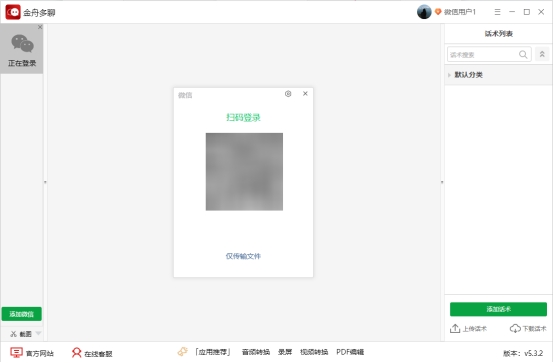 微信电脑版双开不了了怎么办,微信双开在电脑上怎么设置