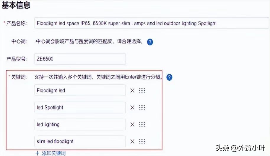 常用的关键词优化工具,关键词优化顺序图解