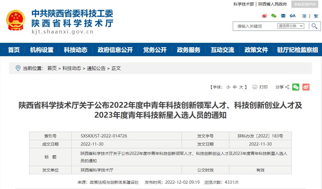 西安高校教师荣誉称号,陕西省教师一等奖名单