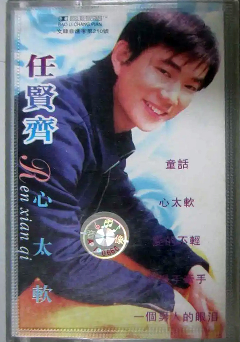 经典回顾历届中文十大金曲1990,九十年经典十大金曲