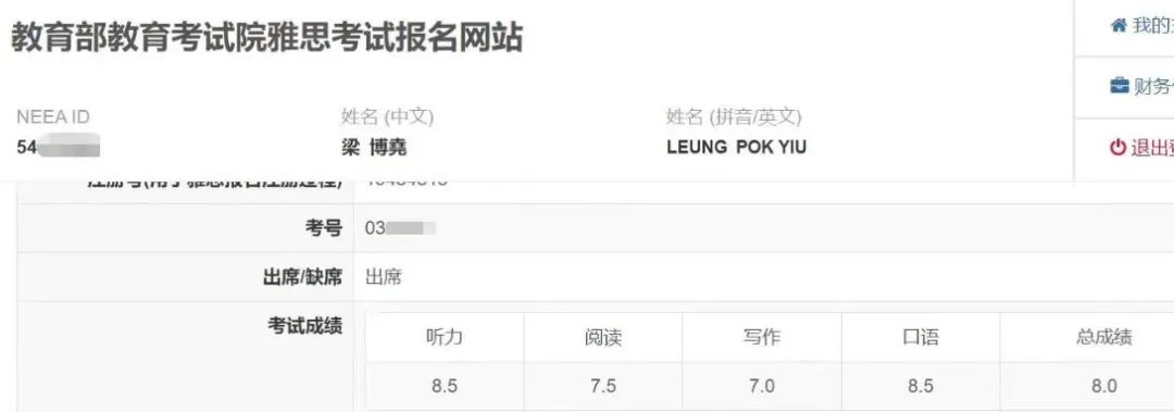 【深度访谈】关于枫学雅思,学过的人这样说