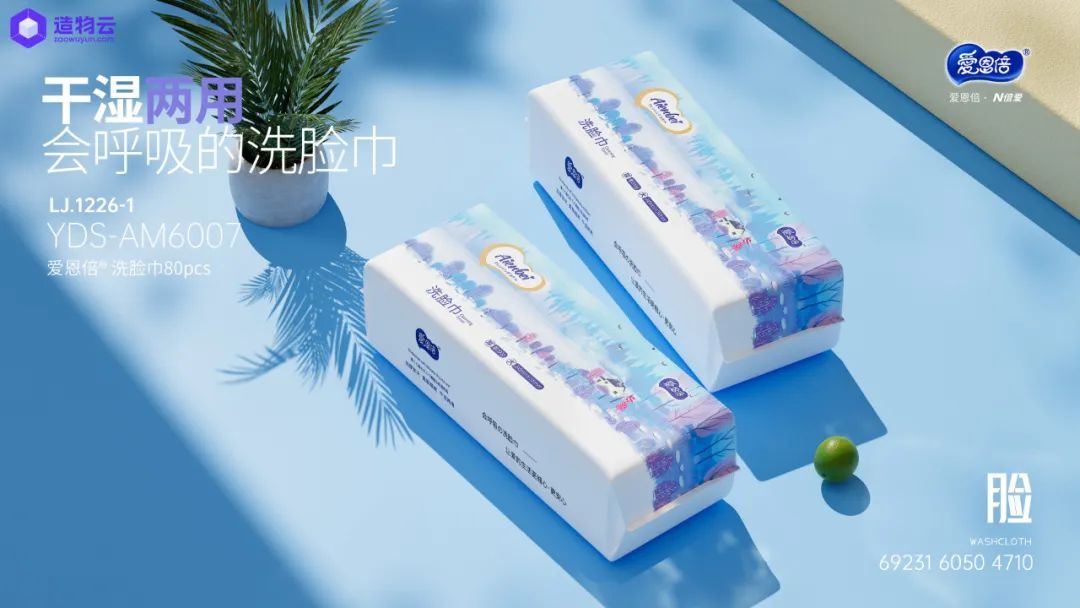 造物云企业版,造物云渲染