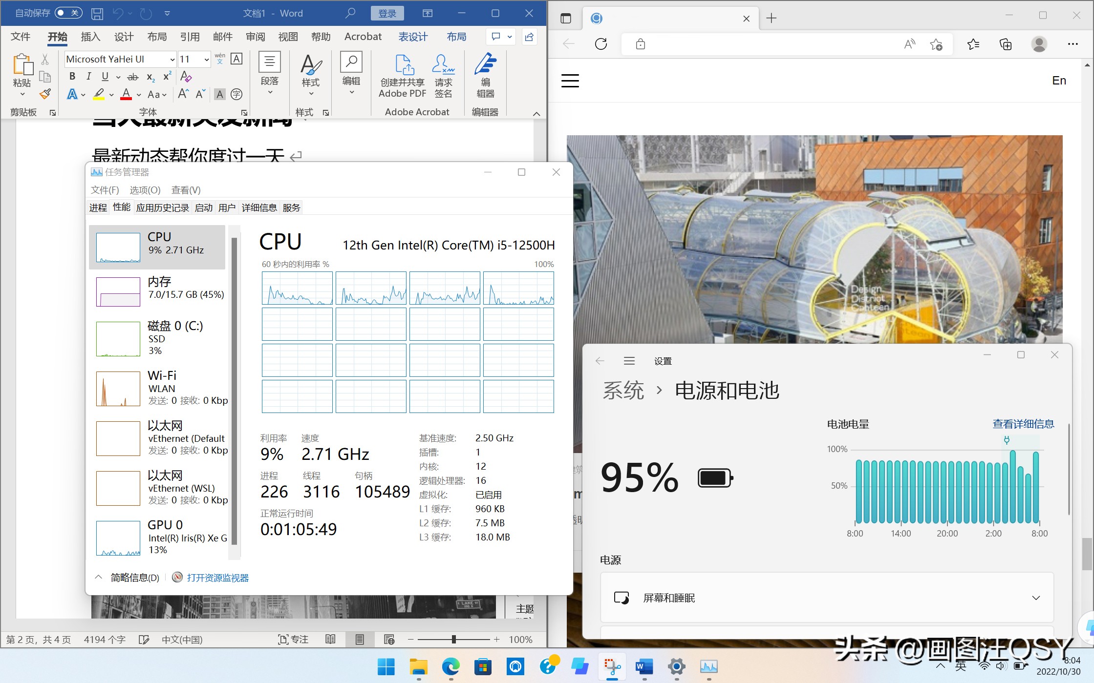 惠普星14proi52.8k独显版测评,惠普星14proi5h标压真实测评
