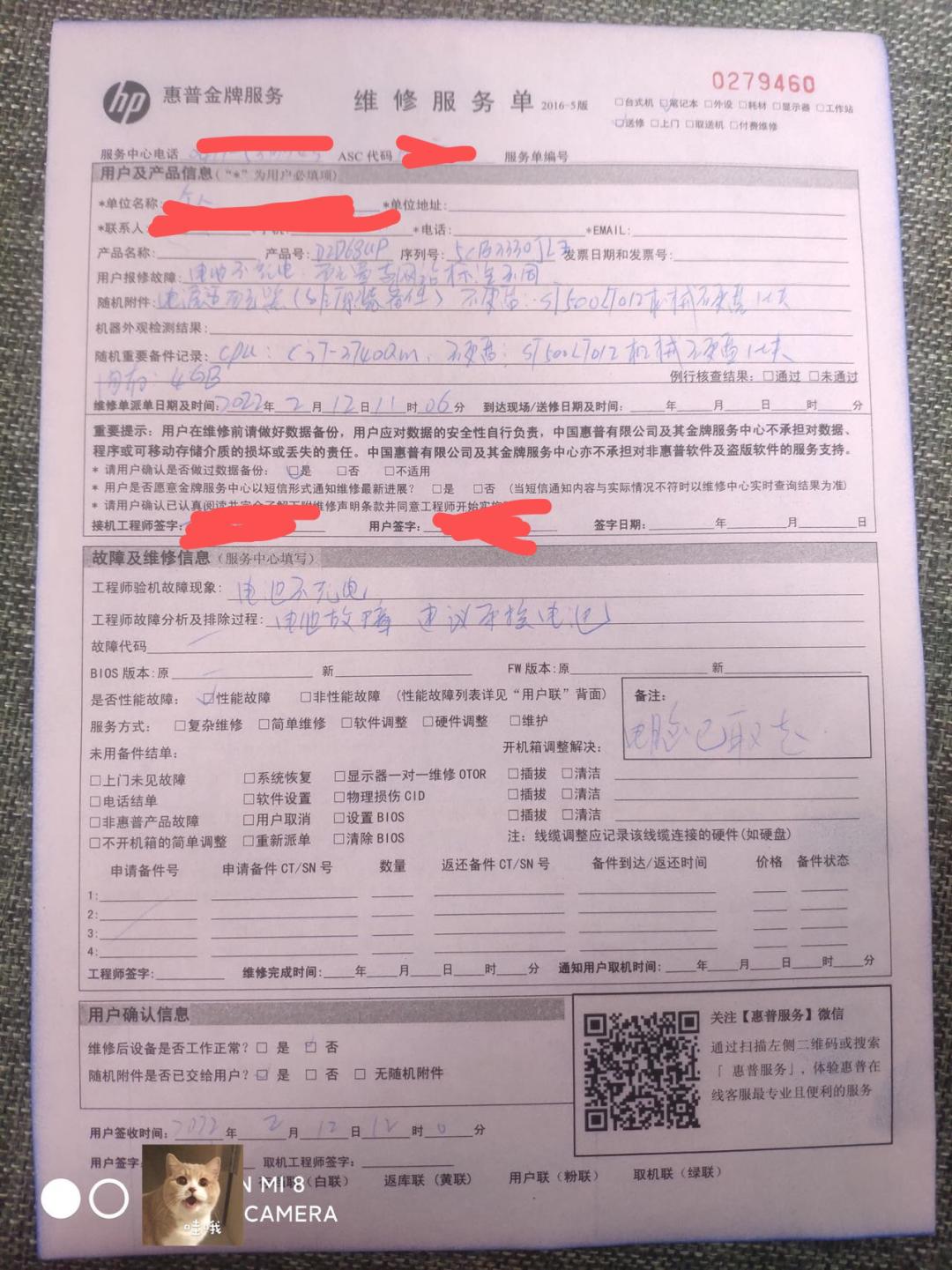 【故事二】在闲鱼买到货不对版的二手笔电如何举报卖家交易诈骗