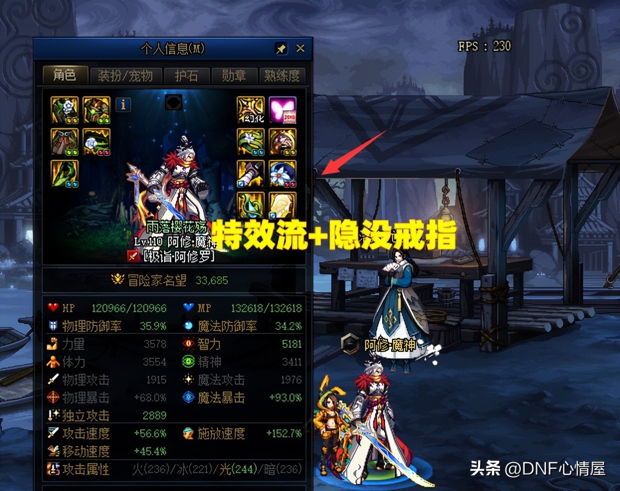 小号dnf装备,dnf单刷军团没材料吗