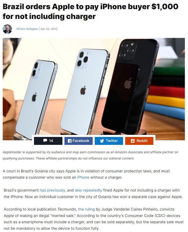 巴西用户起诉苹果不带充电器胜诉,买苹果不给充电器的赔偿