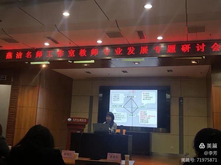 太原市外国语学校：行而不辍，未来可期——燕洁名师工作室结业典礼暨教师专业发展论坛讲座纪实