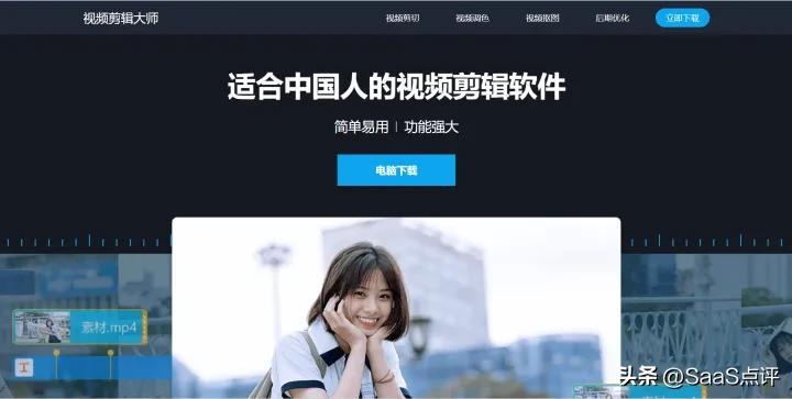 推荐免费好用的视频剪辑软件排名,十大视频剪辑软件概念