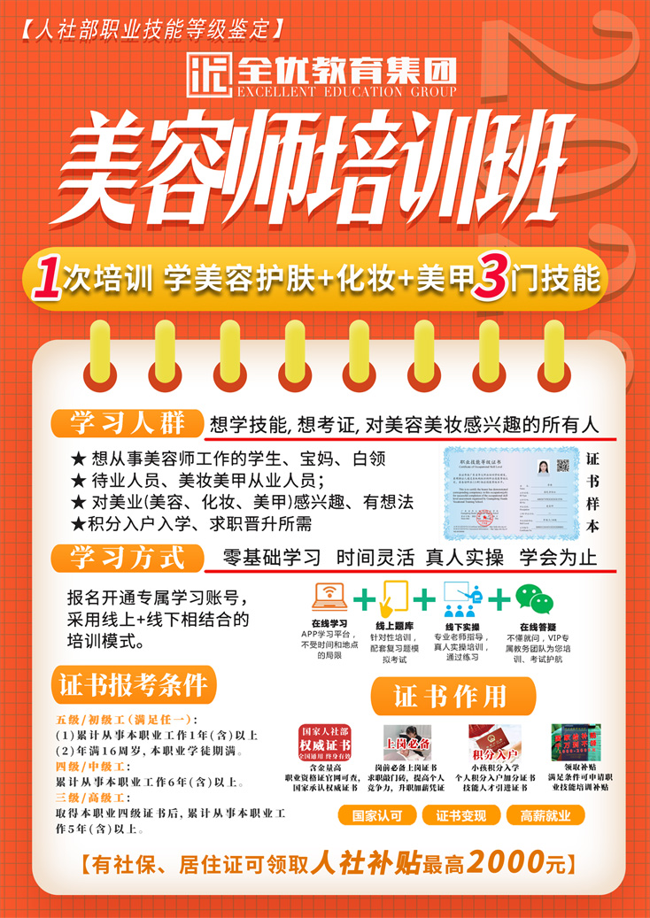 美容师前景怎么样,美容师就业前景及工资