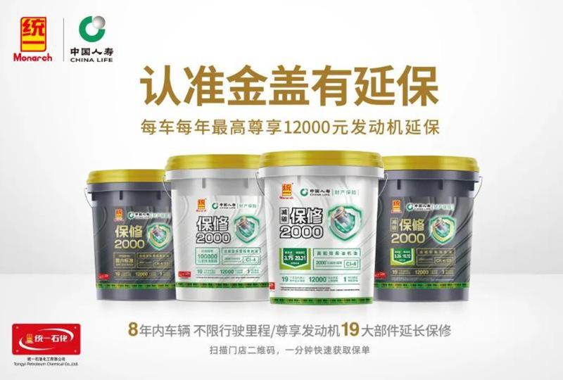 统一延保项目合作伙伴,统一润滑油延保项目可靠吗