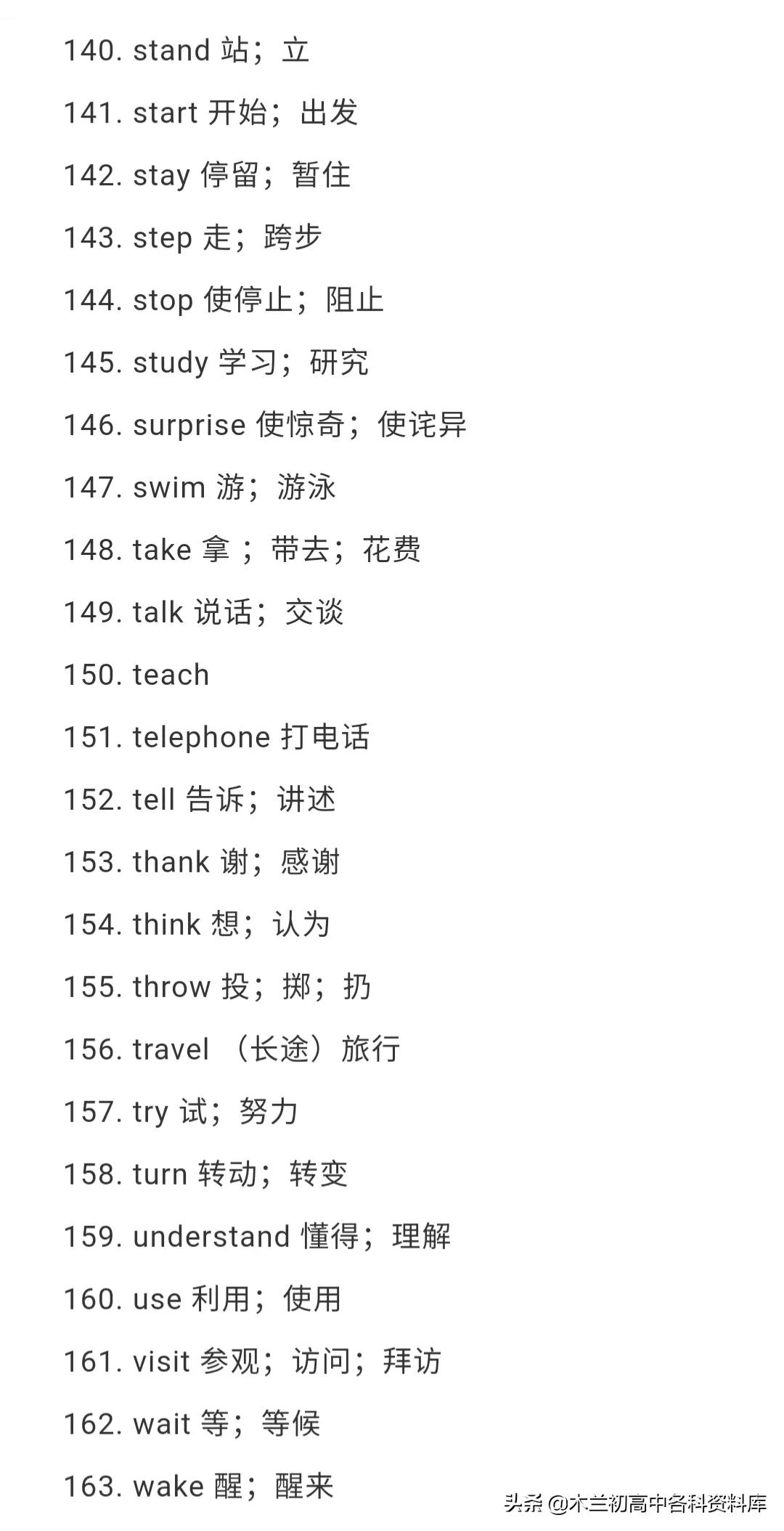 英语中考1540个核心词读单词,中考英语单词1600个图片