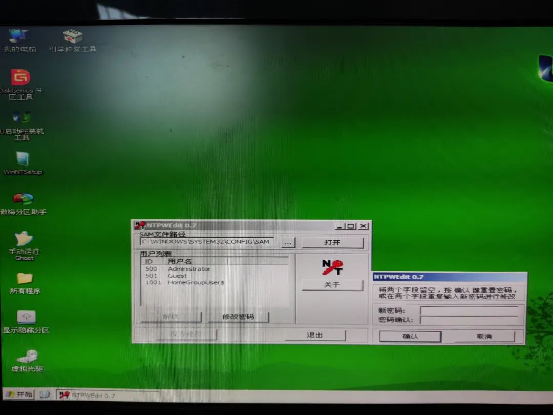 电脑有密码怎么进入系统,电脑出现输入密码无法进入系统