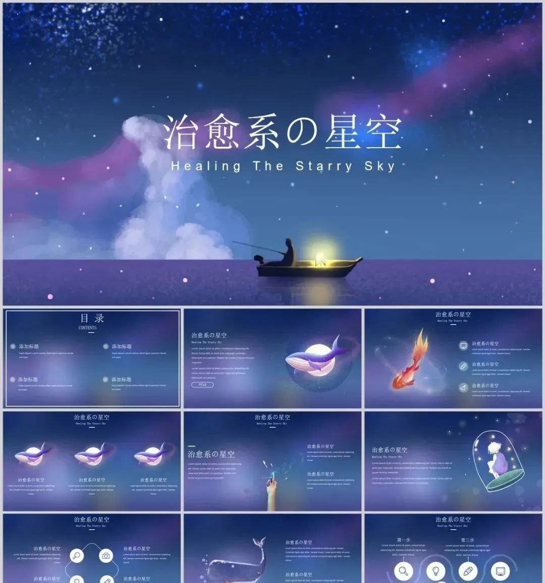 「676期」79套甜系插画风PPT送给你