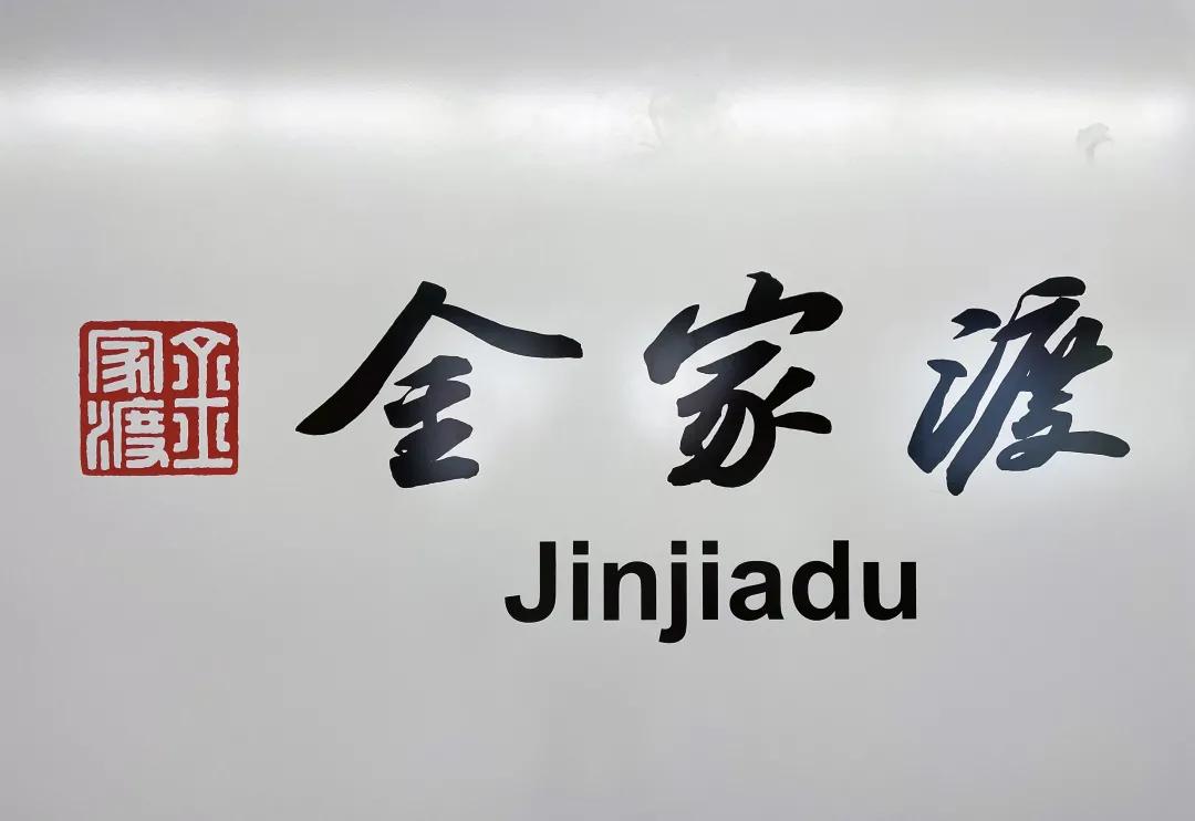 杭州地铁4号线与3号线换乘点站点,杭州地铁3号线二期最新开通时间