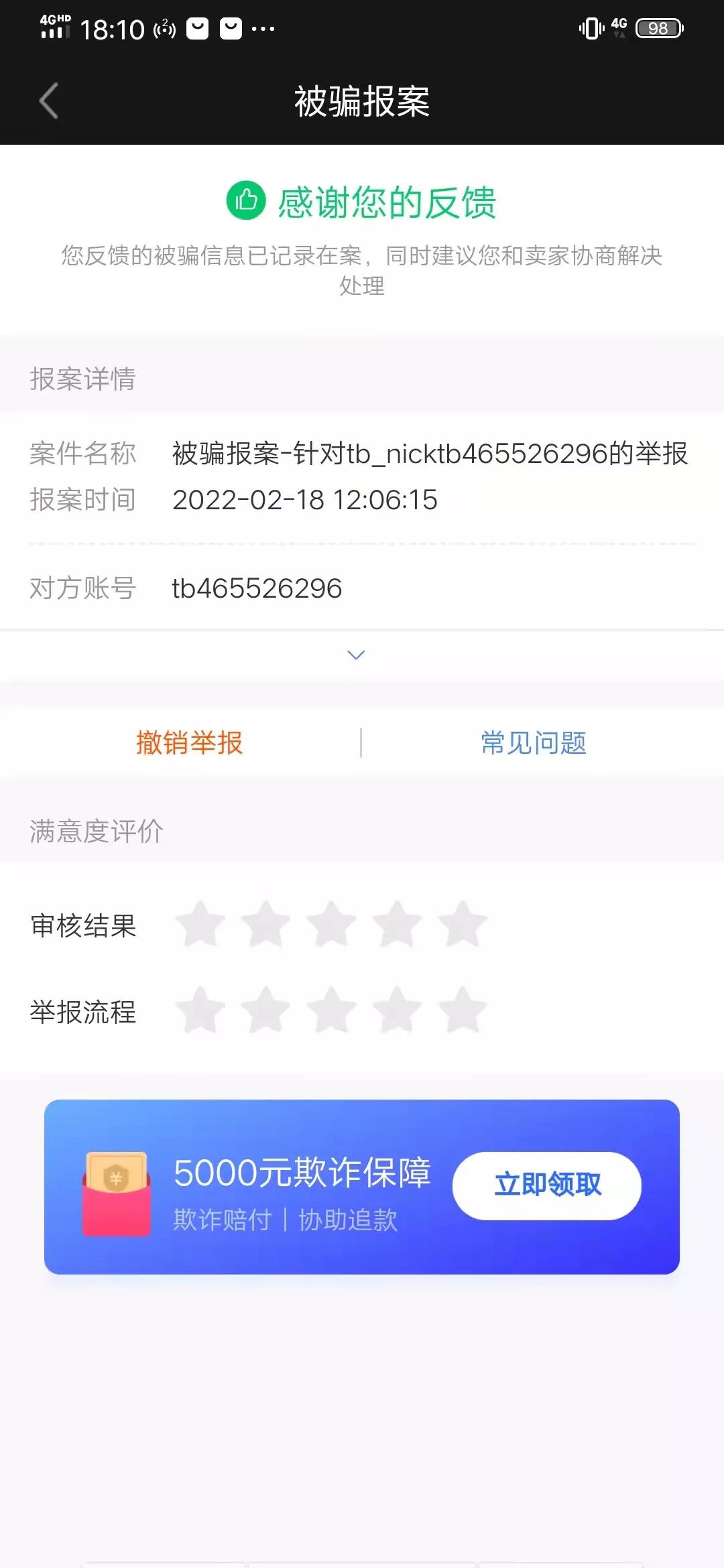 闲鱼暗藏杀机,闲鱼被骗最佳解决方法