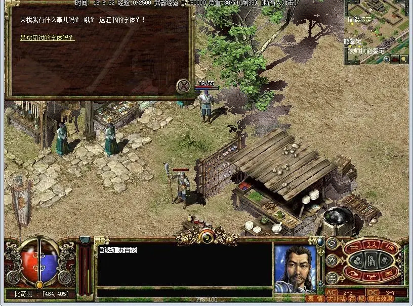 传奇3道士技能任务流程,传奇3光通版尸王殿攻略