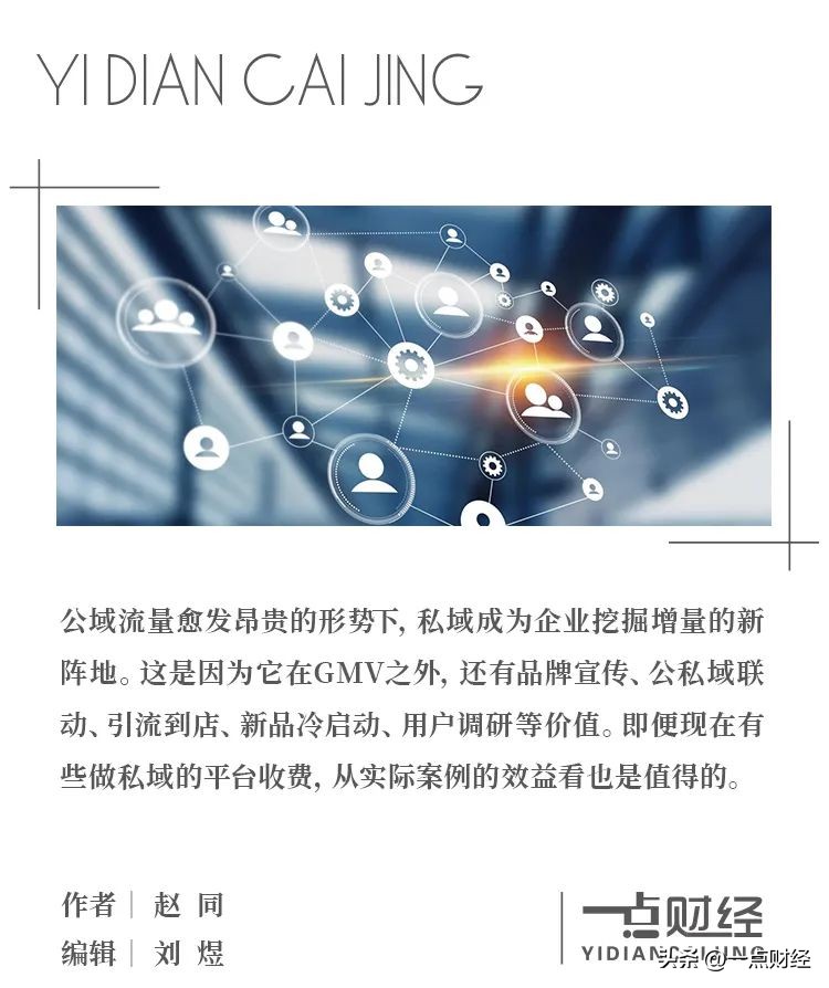 私域前景真的那么好吗,私域变现一般几天