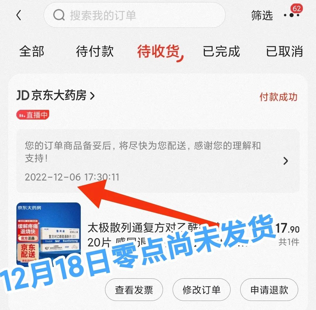 为什么最近网购不发货,最近网购不发货