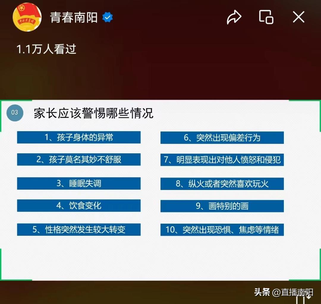 团市委未成年人保护活动,团委开展青少年普法培训活动