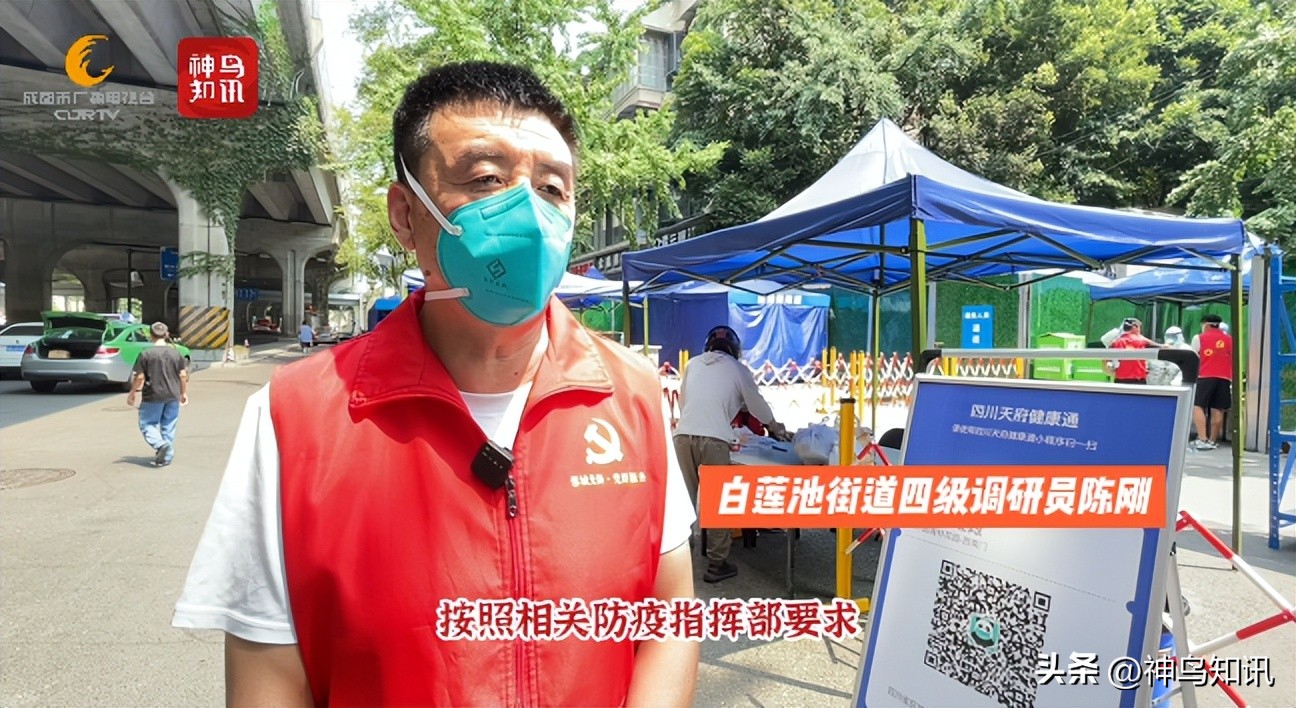 神鸟独家丨记者实地探访成华区高风险管控区现场井然有序就医方便高效