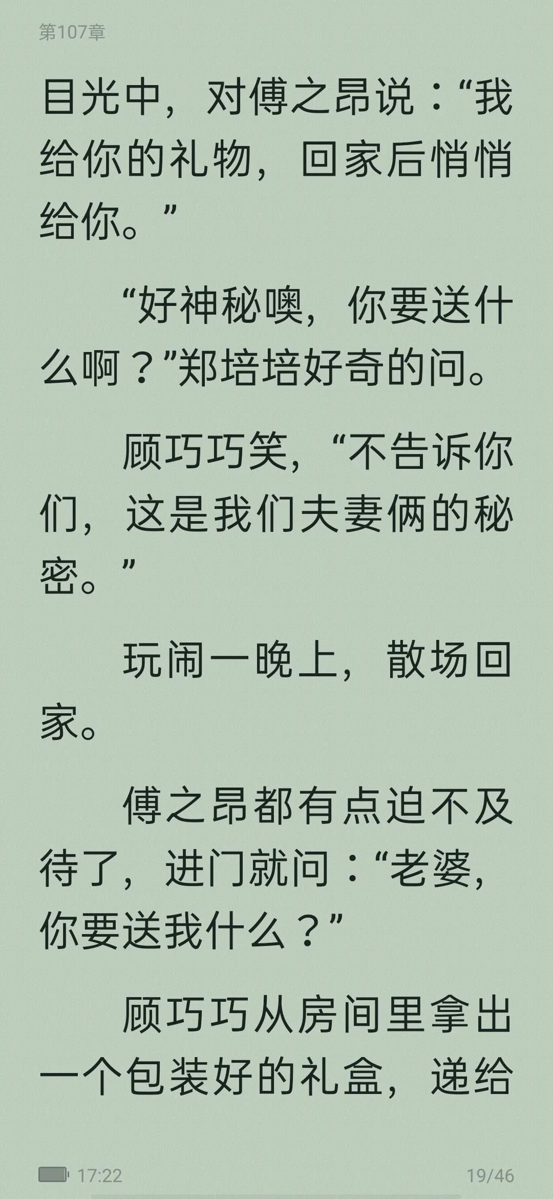 小说安利校园文,十大甜宠校园小说从校服到婚纱