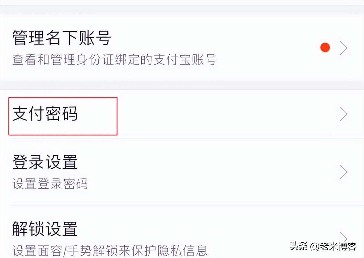 支付宝支付密码设置在哪里,支付宝支付密码怎么设置呢